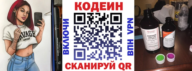 где можно купить наркотик  Отрадный  Codein напиток Lean (лин) 