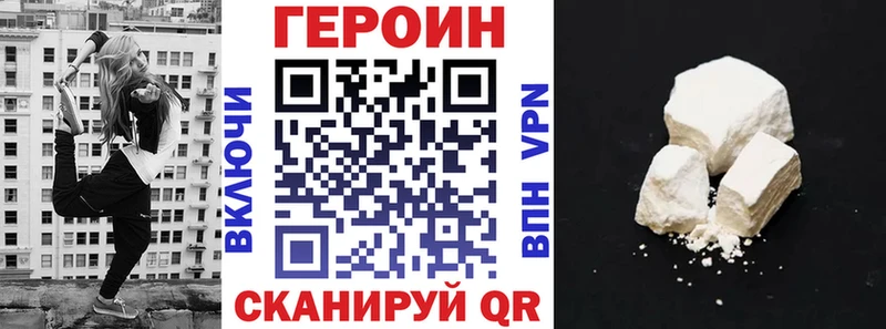 дарнет шоп  Отрадный  Героин VHQ 