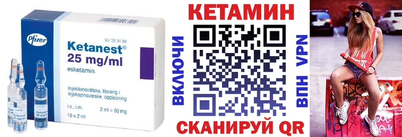 Кетамин VHQ  Отрадный 