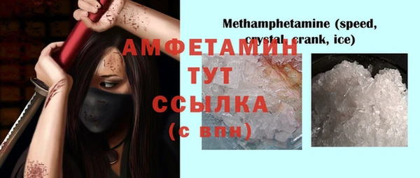 мяу мяу кристалл Армянск