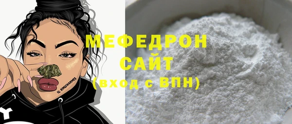 мяу мяу кристалл Армянск