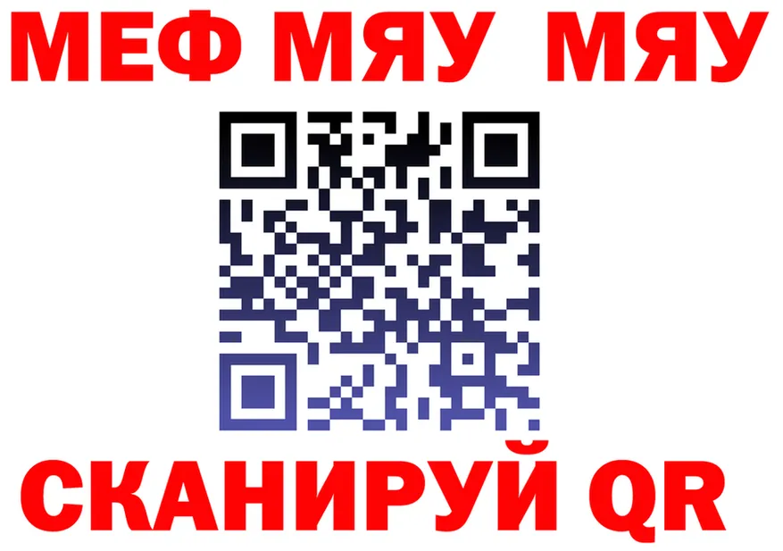 МЕФ VHQ ССЫЛКА площадка гидра Отрадный