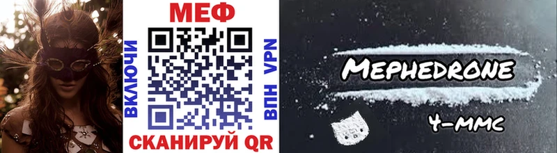 Мефедрон VHQ  Отрадный 